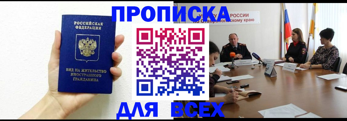 прописка для кредита в Рязанской области