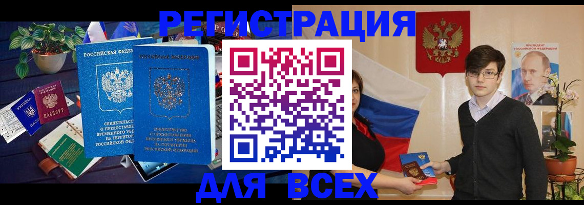временная регистрация собственник в Рязанской области