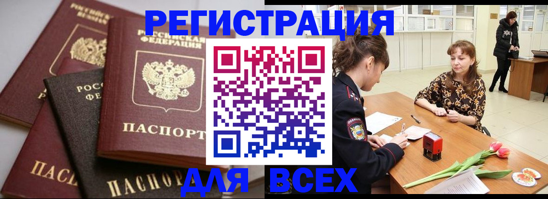 прописка 2025 в Рязанской области